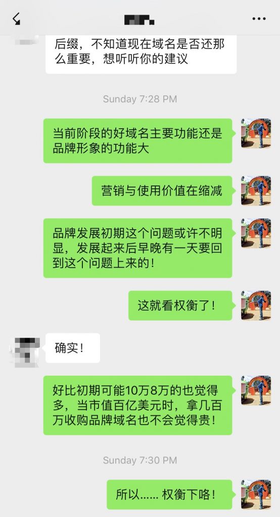 域名是否还重要？